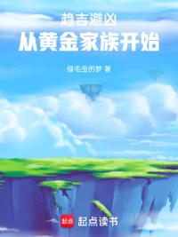 我靠趋吉避凶长生不死