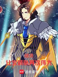 精灵：让火箭队再次伟大