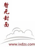 捉诡二十年，我进入了惊悚游戏