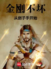 菜市口斩贼十年，我成了气血武圣